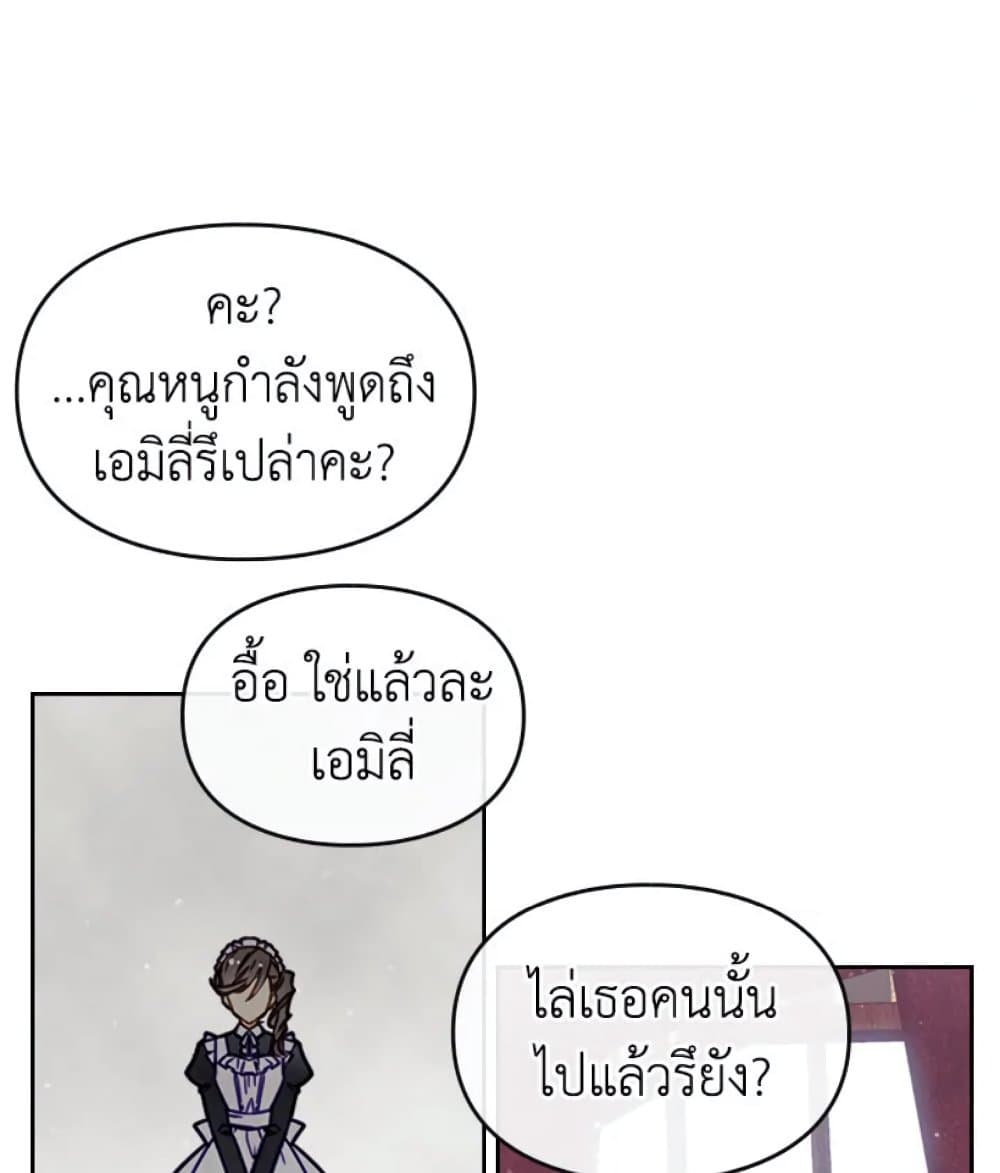 Death Is The Only Ending For The Villainess page 49