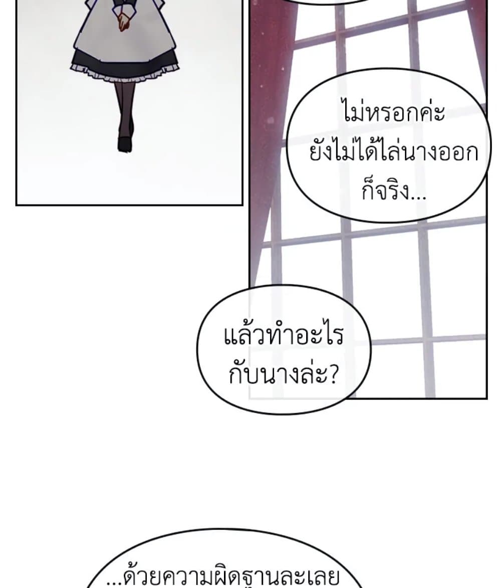 Death Is The Only Ending For The Villainess page 50