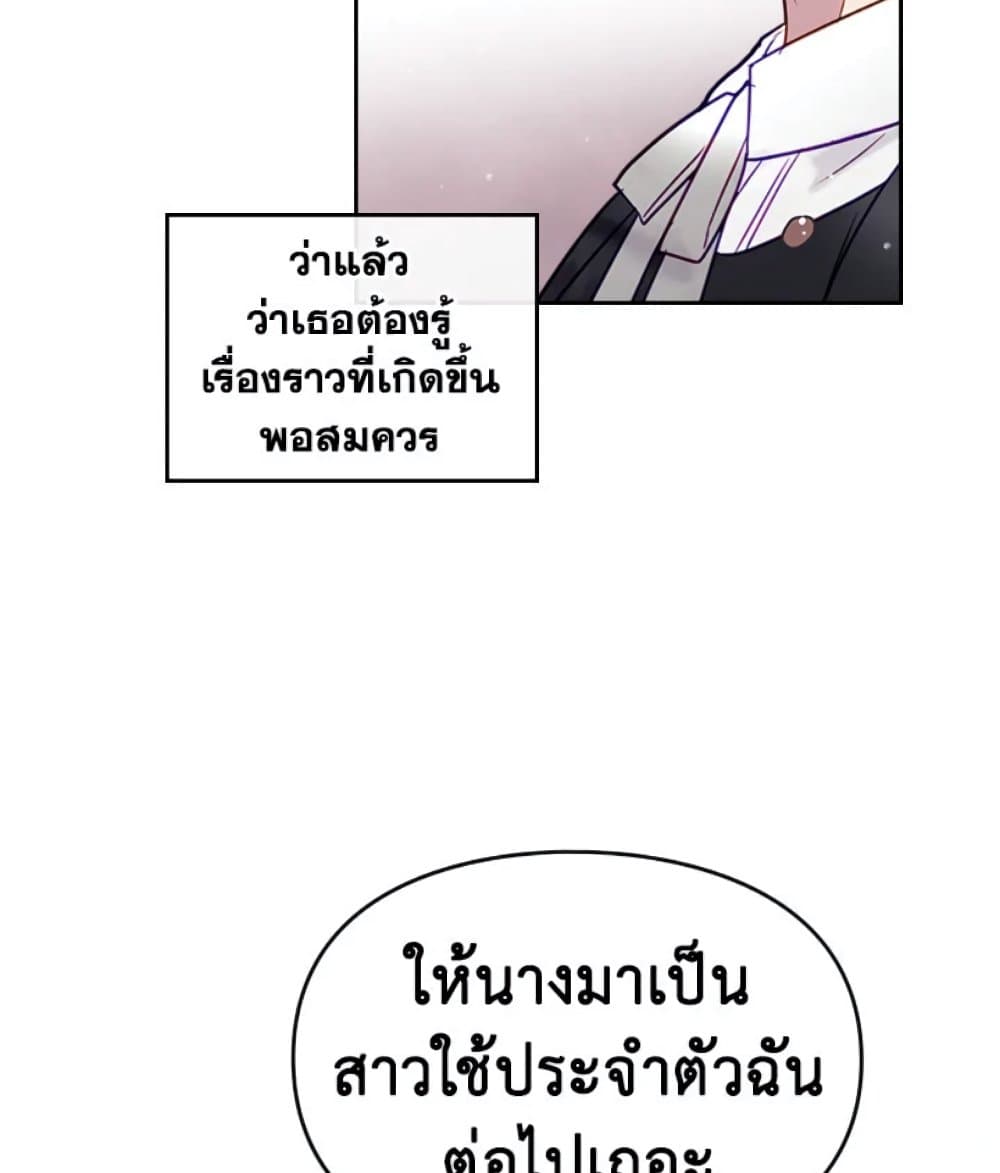 Death Is The Only Ending For The Villainess page 52
