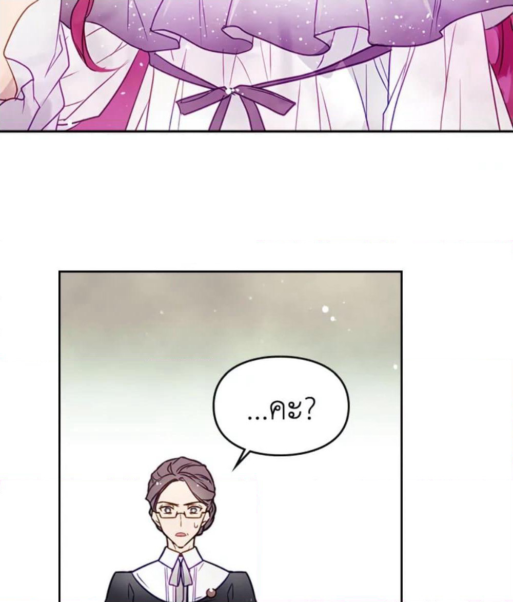 Death Is The Only Ending For The Villainess page 54