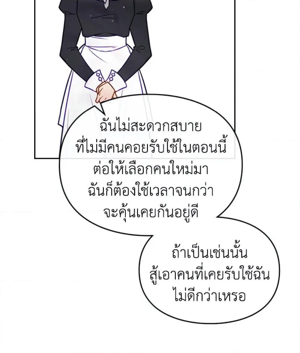 Death Is The Only Ending For The Villainess page 55