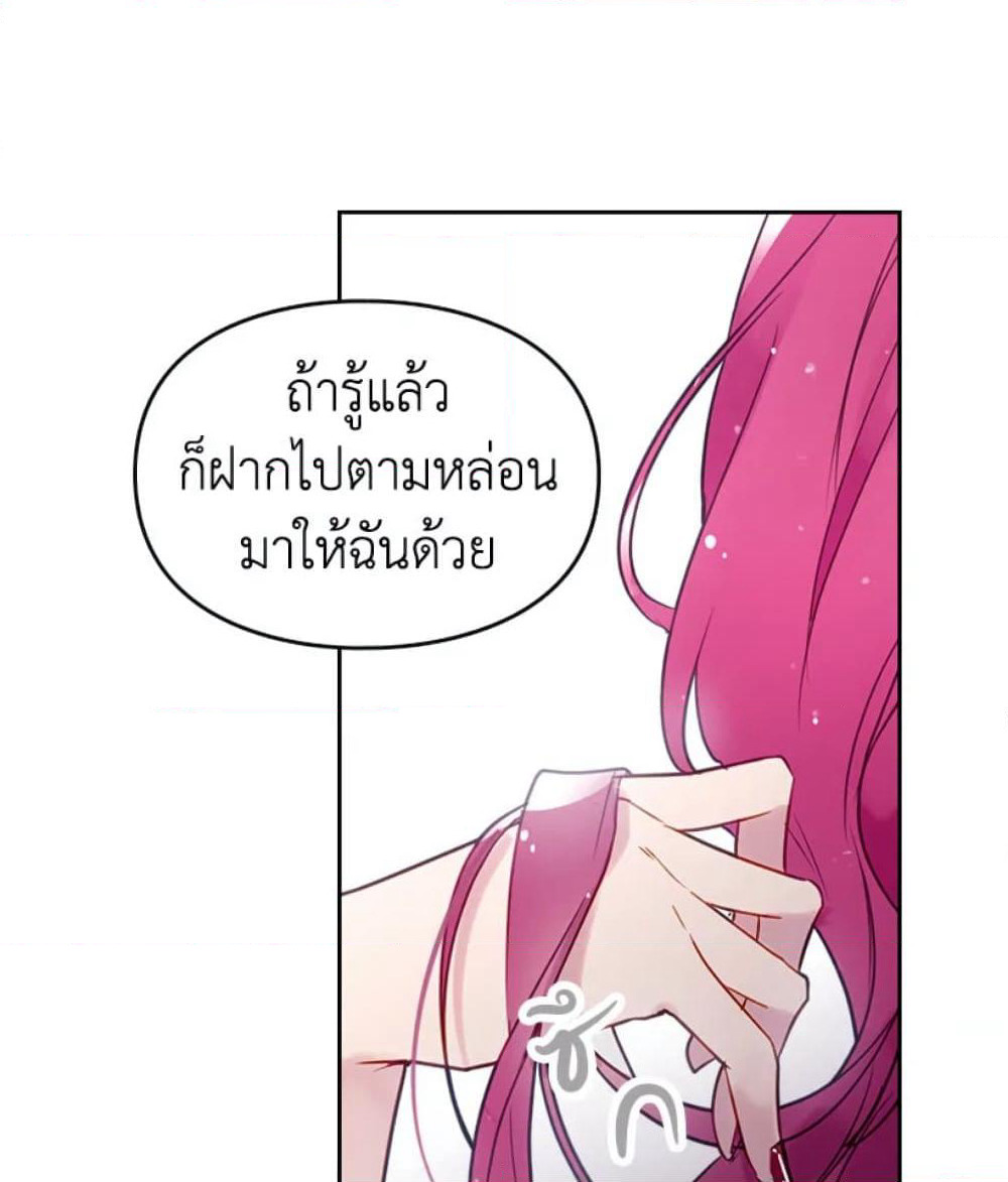 Death Is The Only Ending For The Villainess page 56