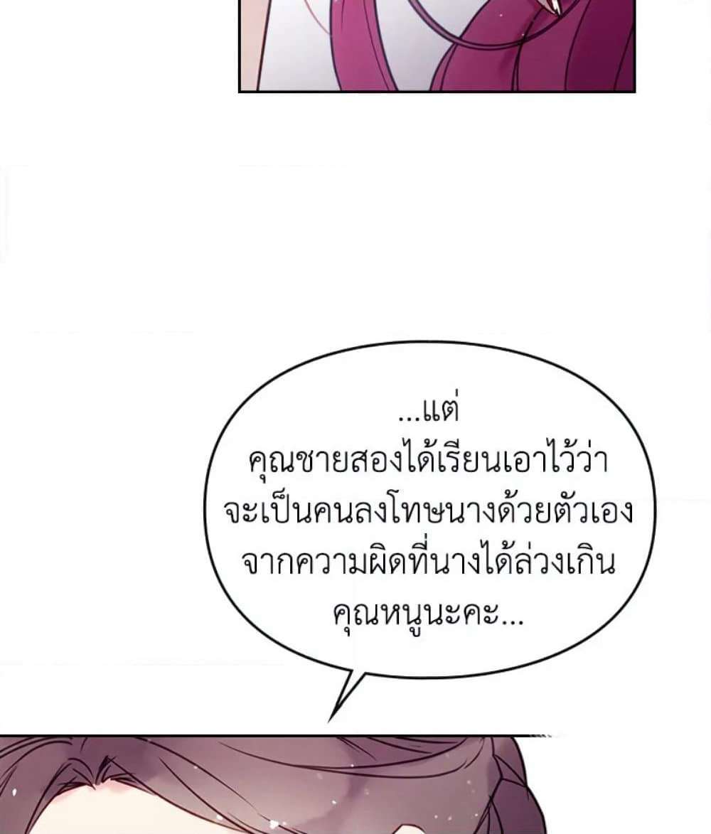 Death Is The Only Ending For The Villainess page 57