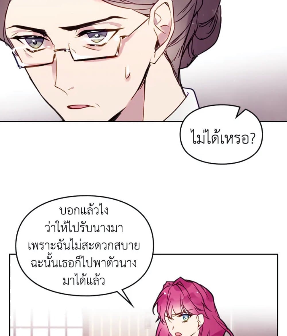 Death Is The Only Ending For The Villainess page 58
