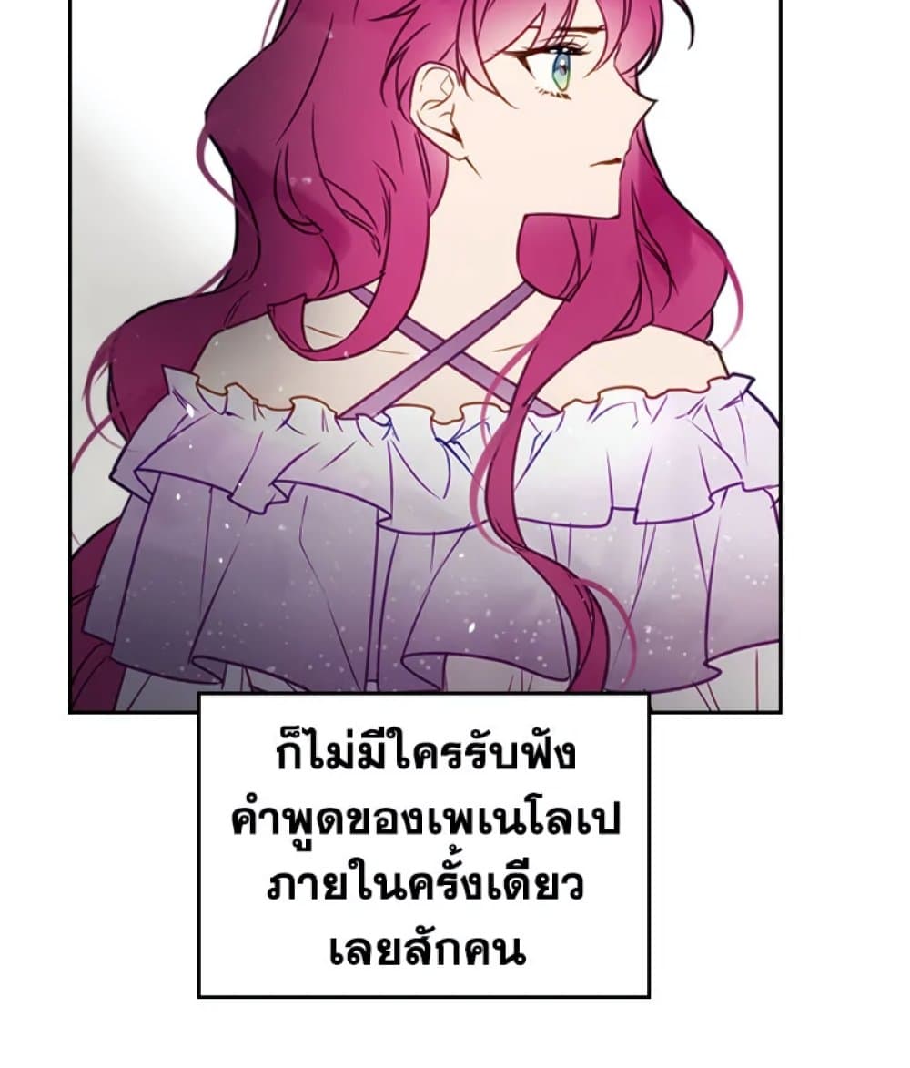 Death Is The Only Ending For The Villainess page 61