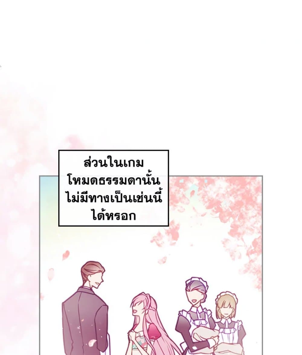 Death Is The Only Ending For The Villainess page 62