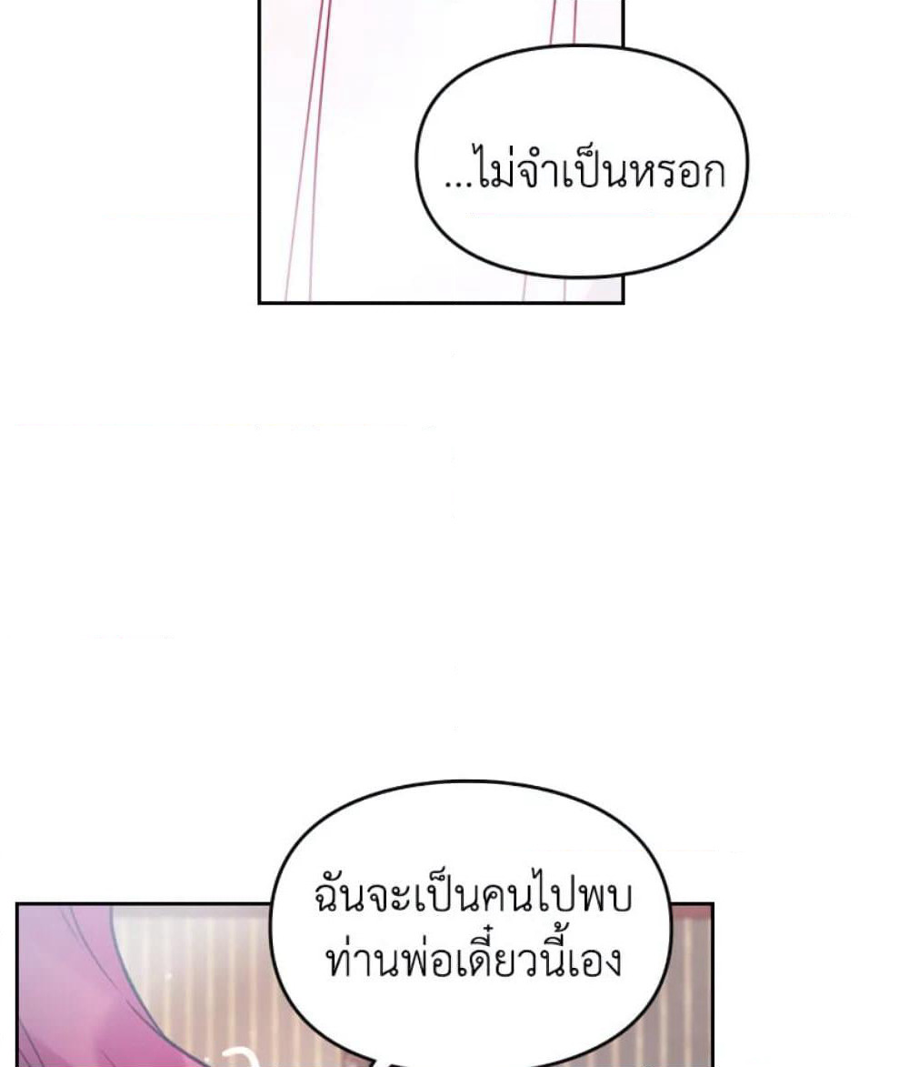 Death Is The Only Ending For The Villainess page 66