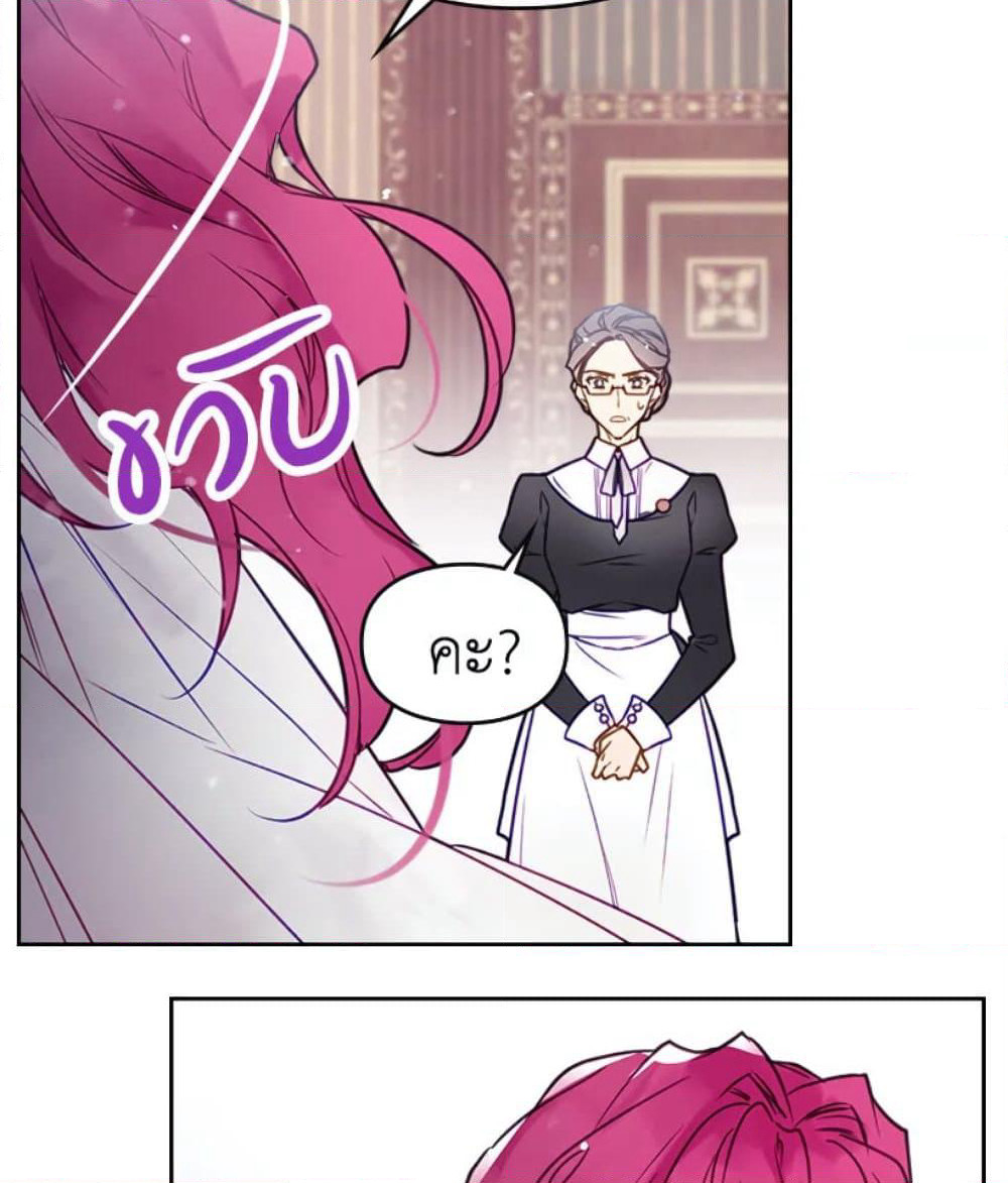 Death Is The Only Ending For The Villainess page 67