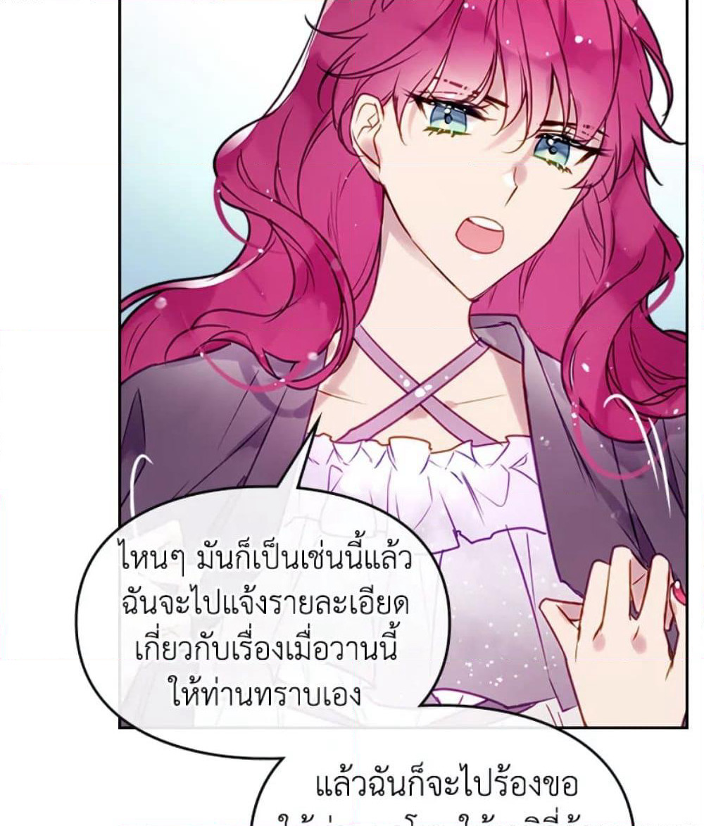 Death Is The Only Ending For The Villainess page 68