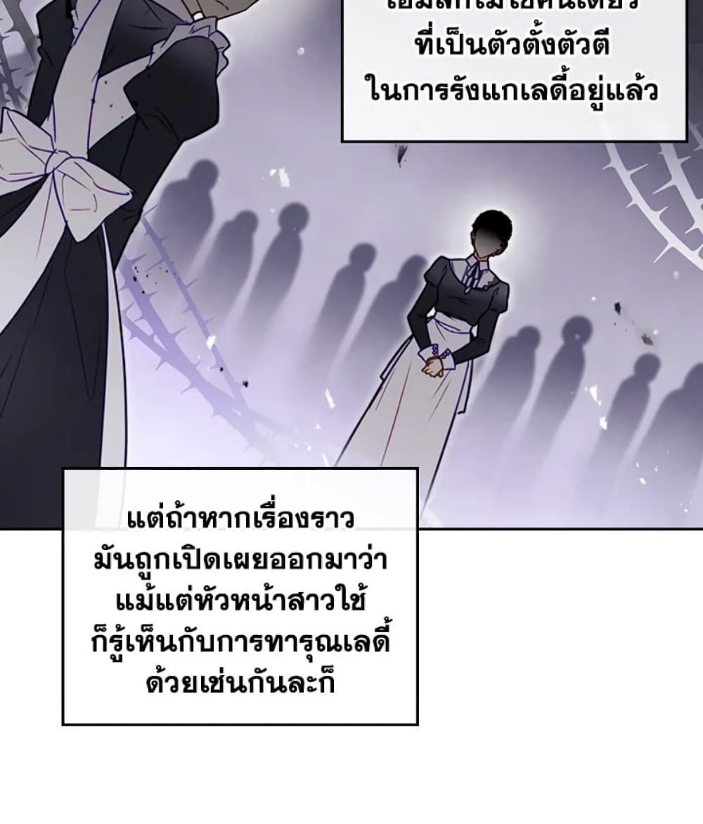 Death Is The Only Ending For The Villainess page 70