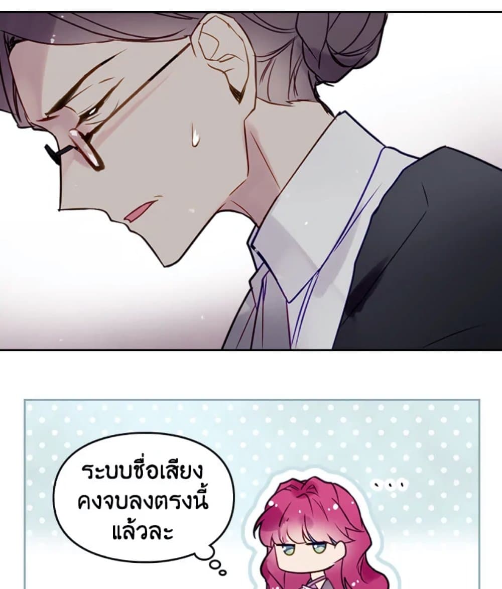Death Is The Only Ending For The Villainess page 75