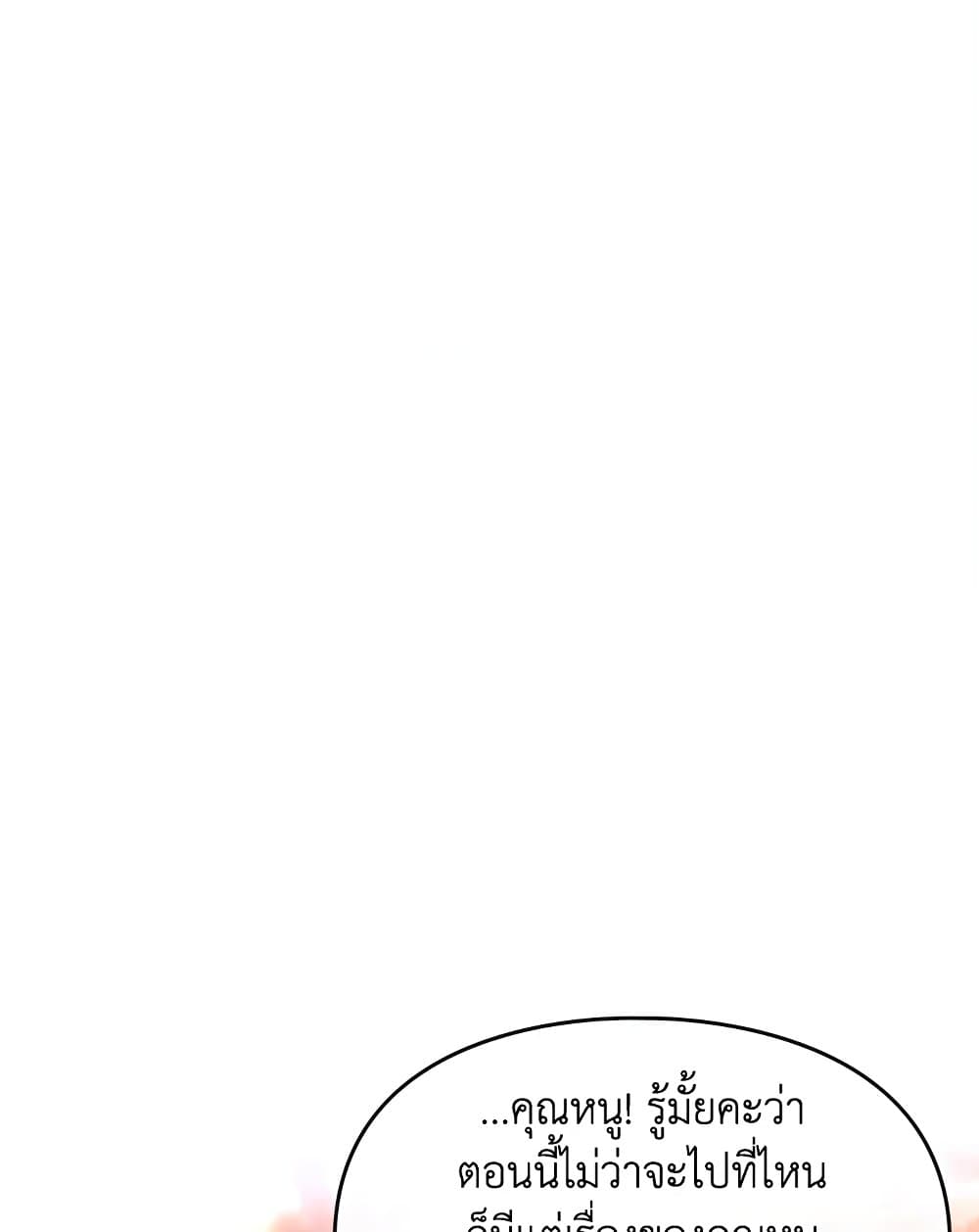 Death Is The Only Ending For The Villainess page 3