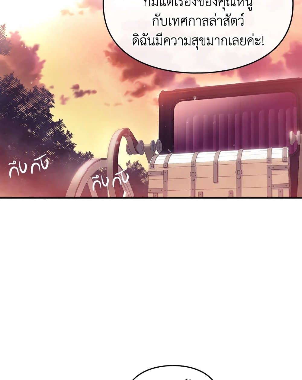 Death Is The Only Ending For The Villainess page 4