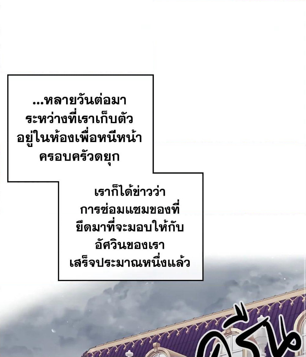 Death Is The Only Ending For The Villainess page 2