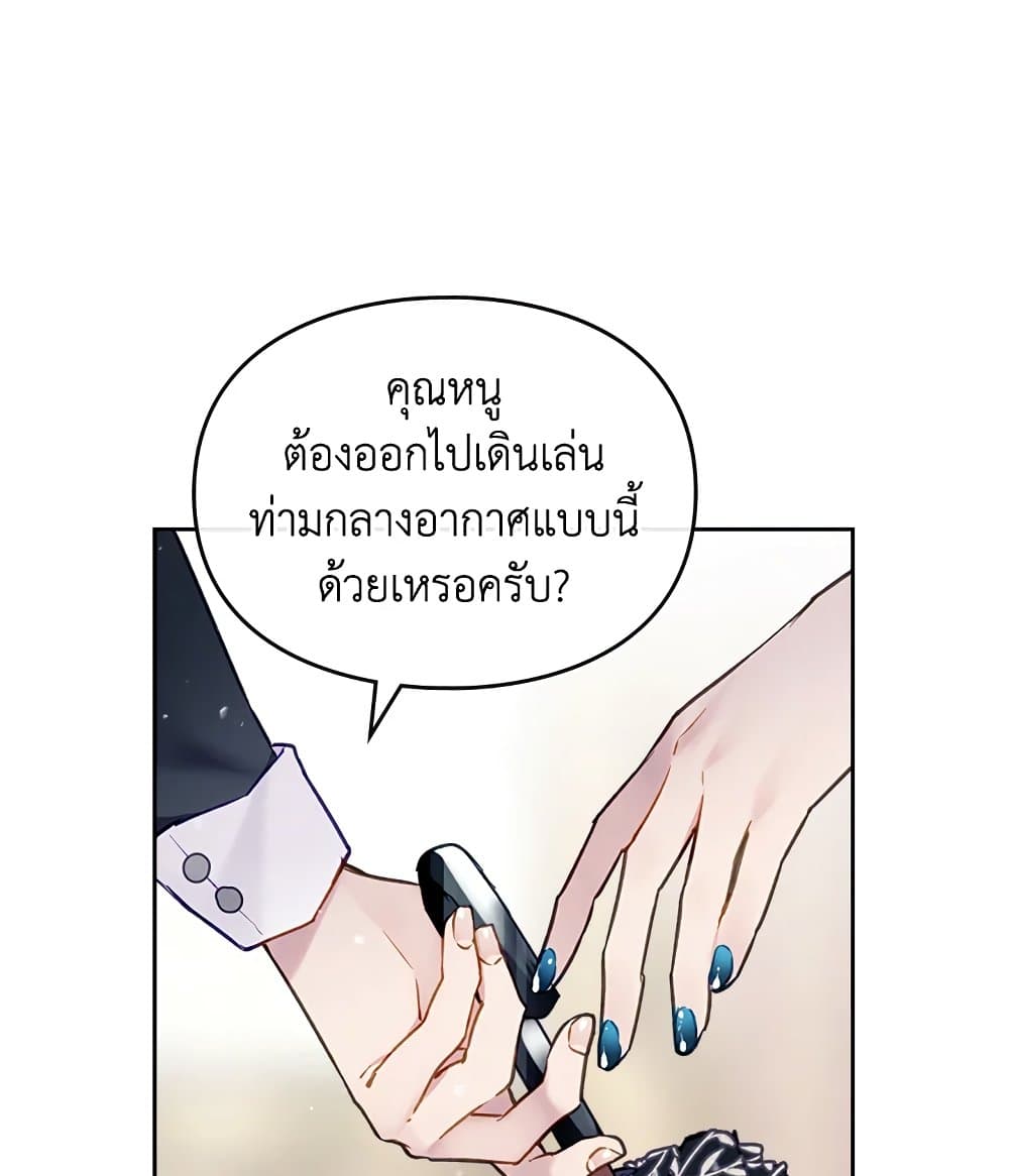 Death Is The Only Ending For The Villainess page 5