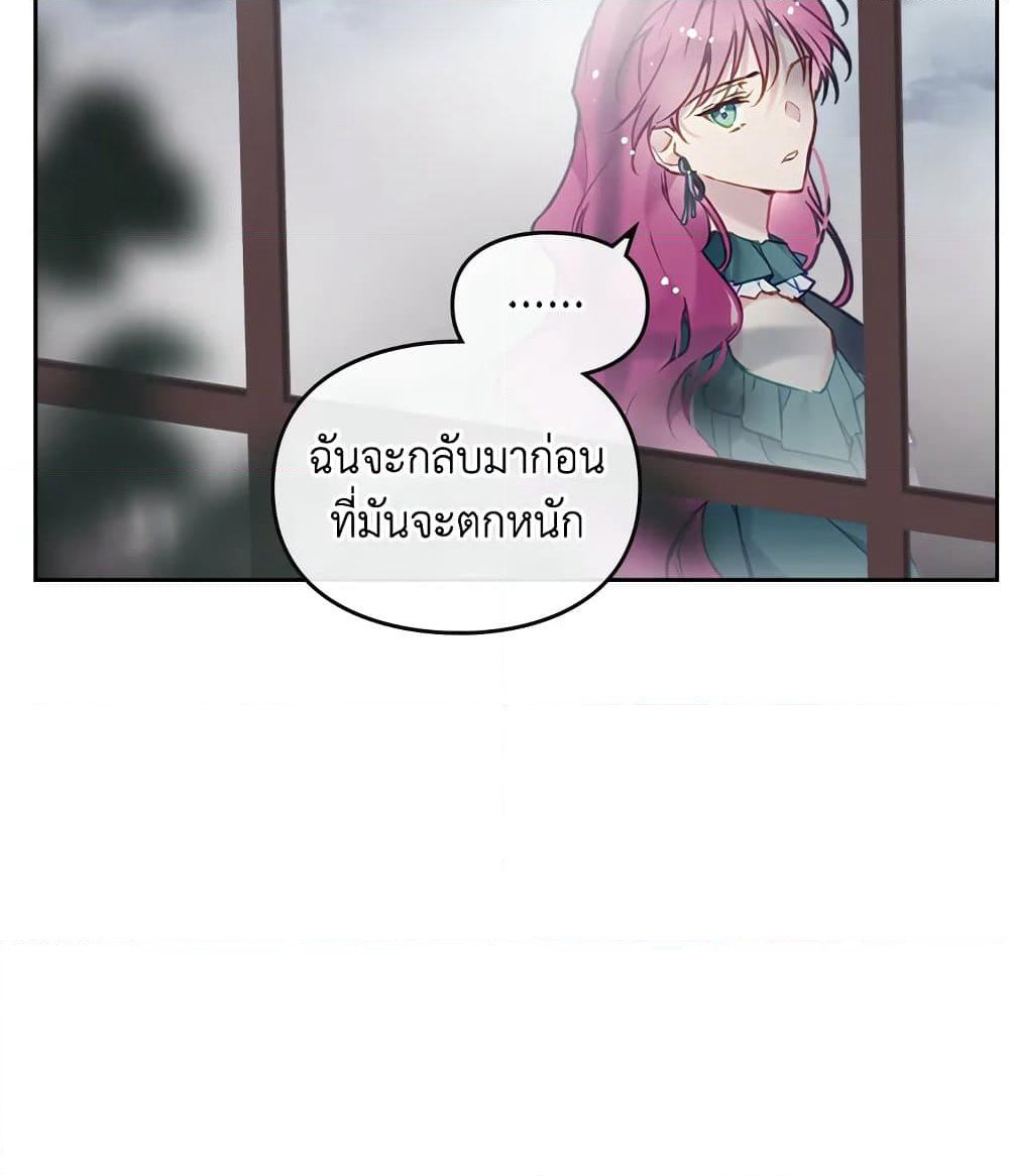 Death Is The Only Ending For The Villainess page 7