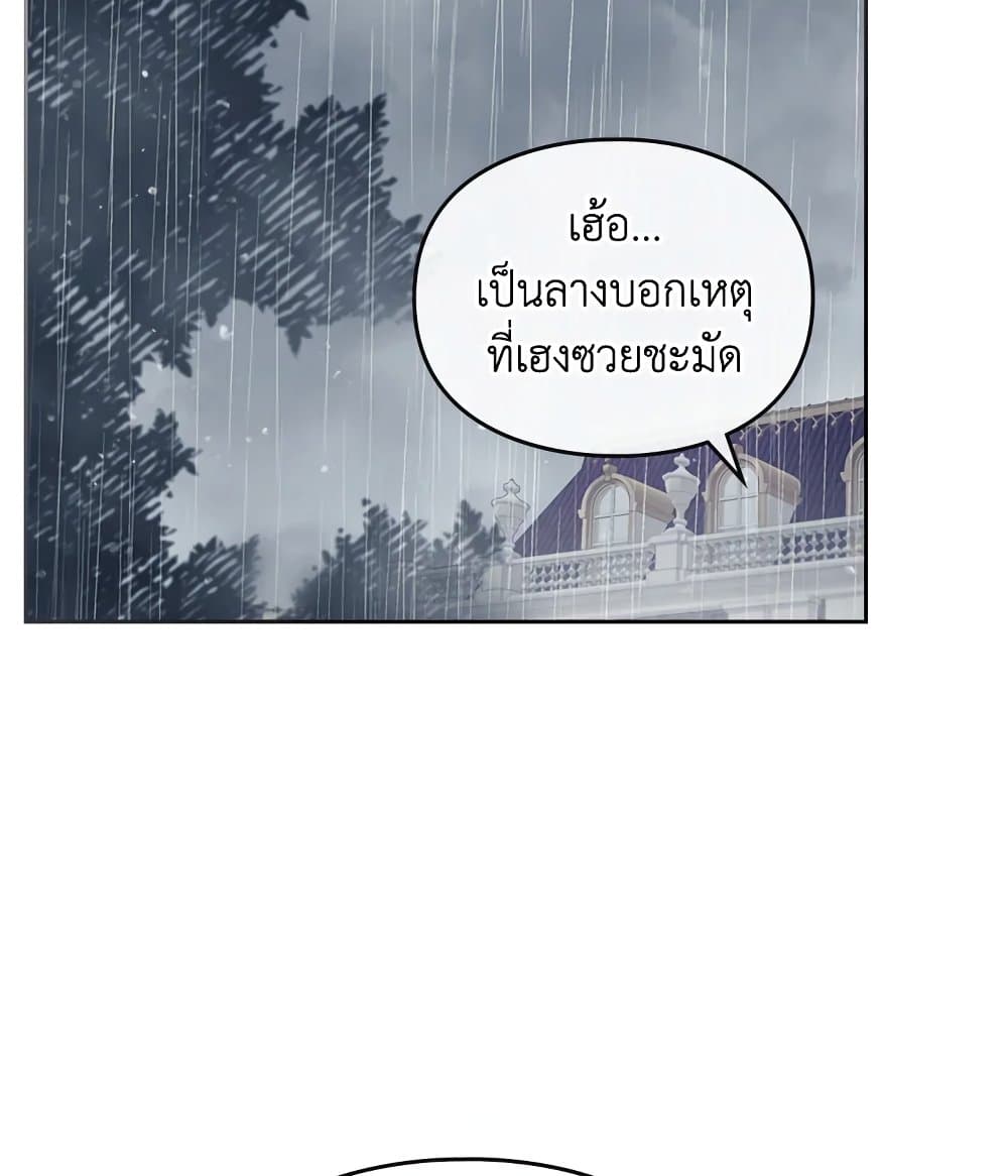 Death Is The Only Ending For The Villainess page 9