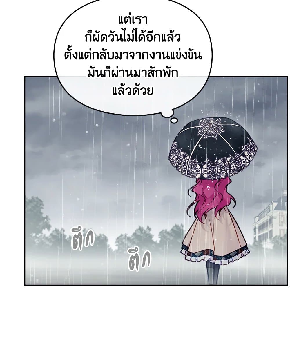 Death Is The Only Ending For The Villainess page 10
