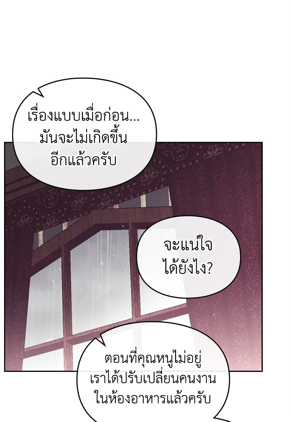 Death Is The Only Ending For The Villainess page 2