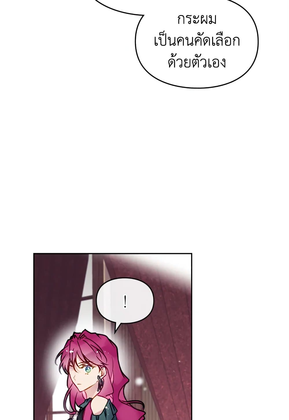 Death Is The Only Ending For The Villainess page 3