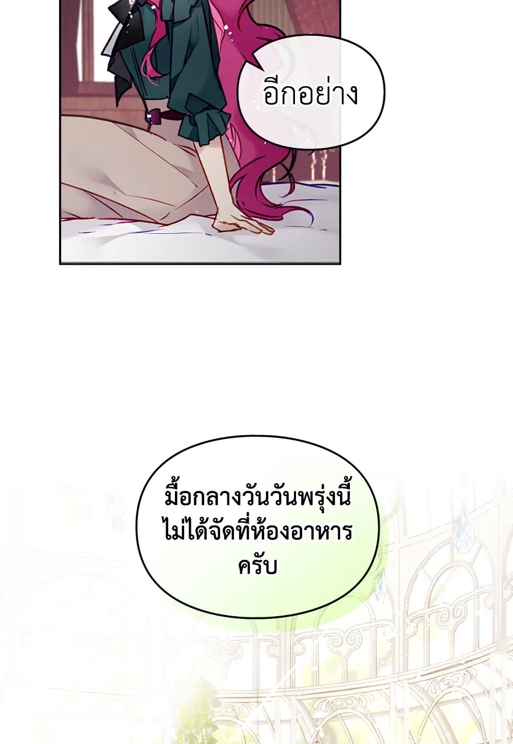 Death Is The Only Ending For The Villainess page 4