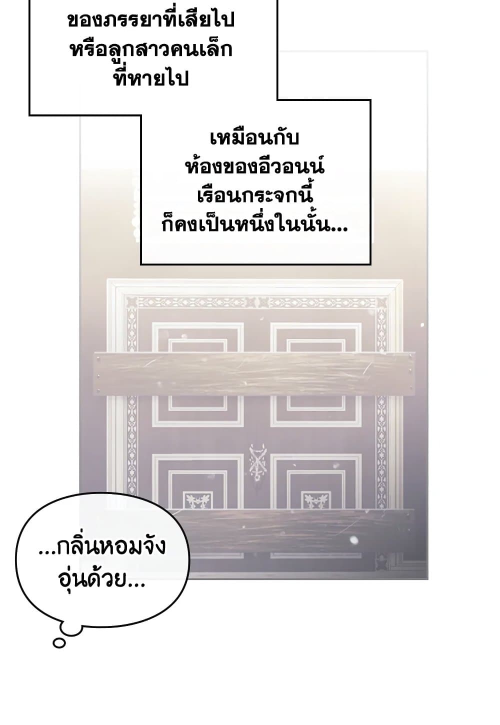 Death Is The Only Ending For The Villainess page 10
