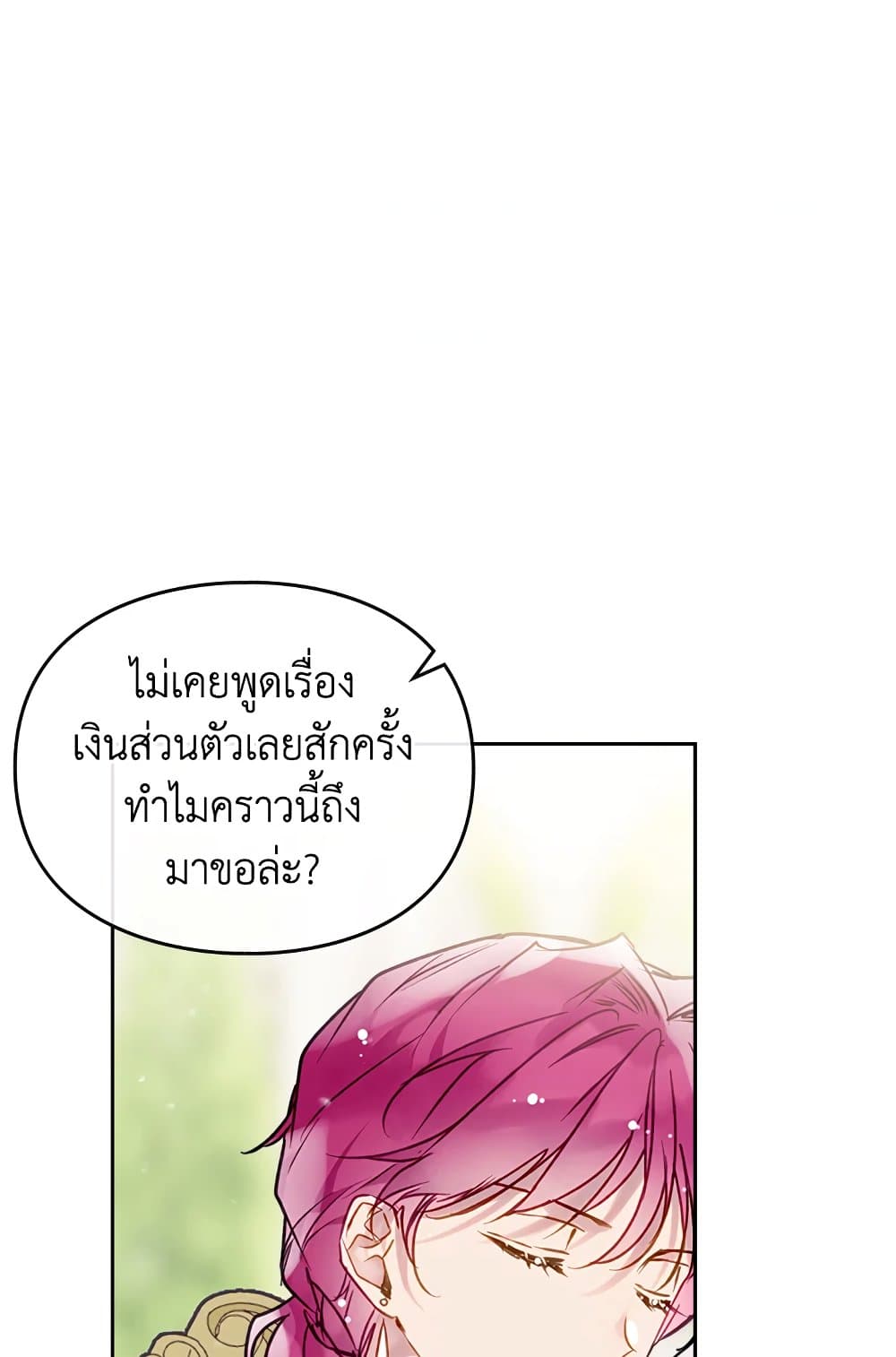 Death Is The Only Ending For The Villainess page 10