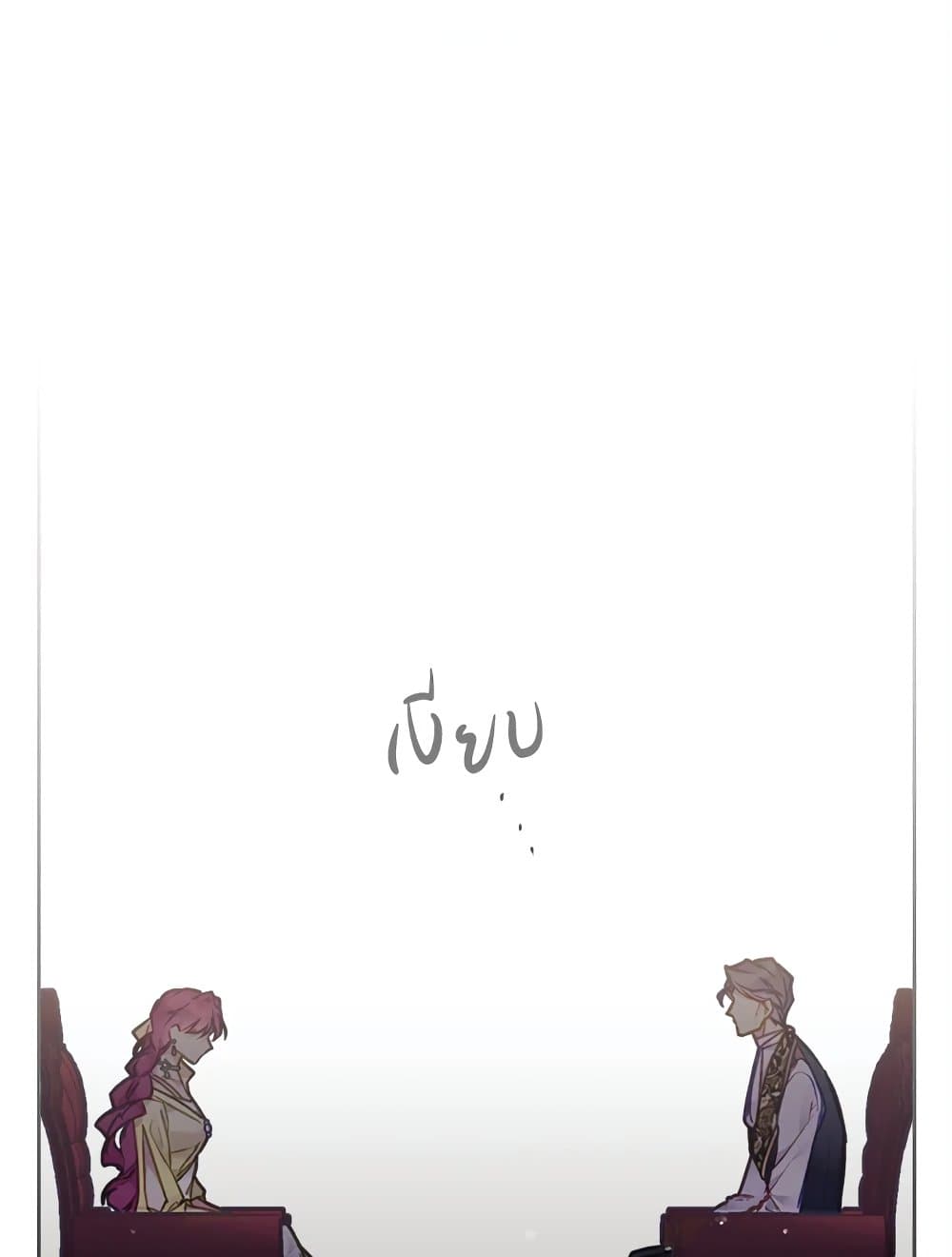 Death Is The Only Ending For The Villainess page 2