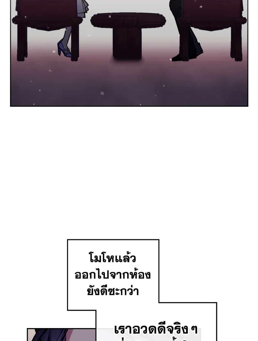 Death Is The Only Ending For The Villainess page 3