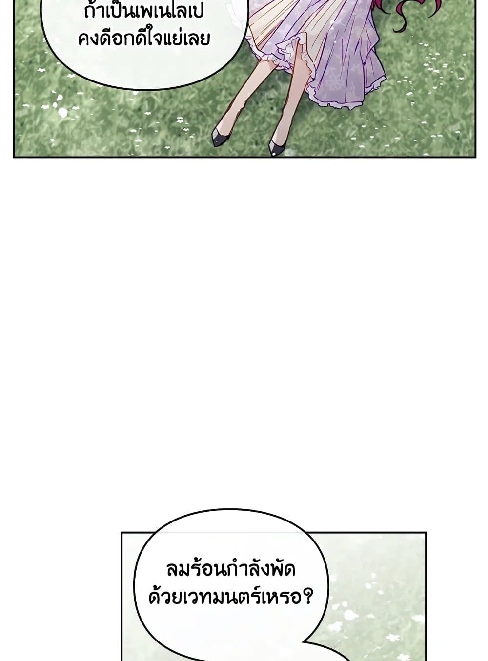Death Is The Only Ending For The Villainess page 9