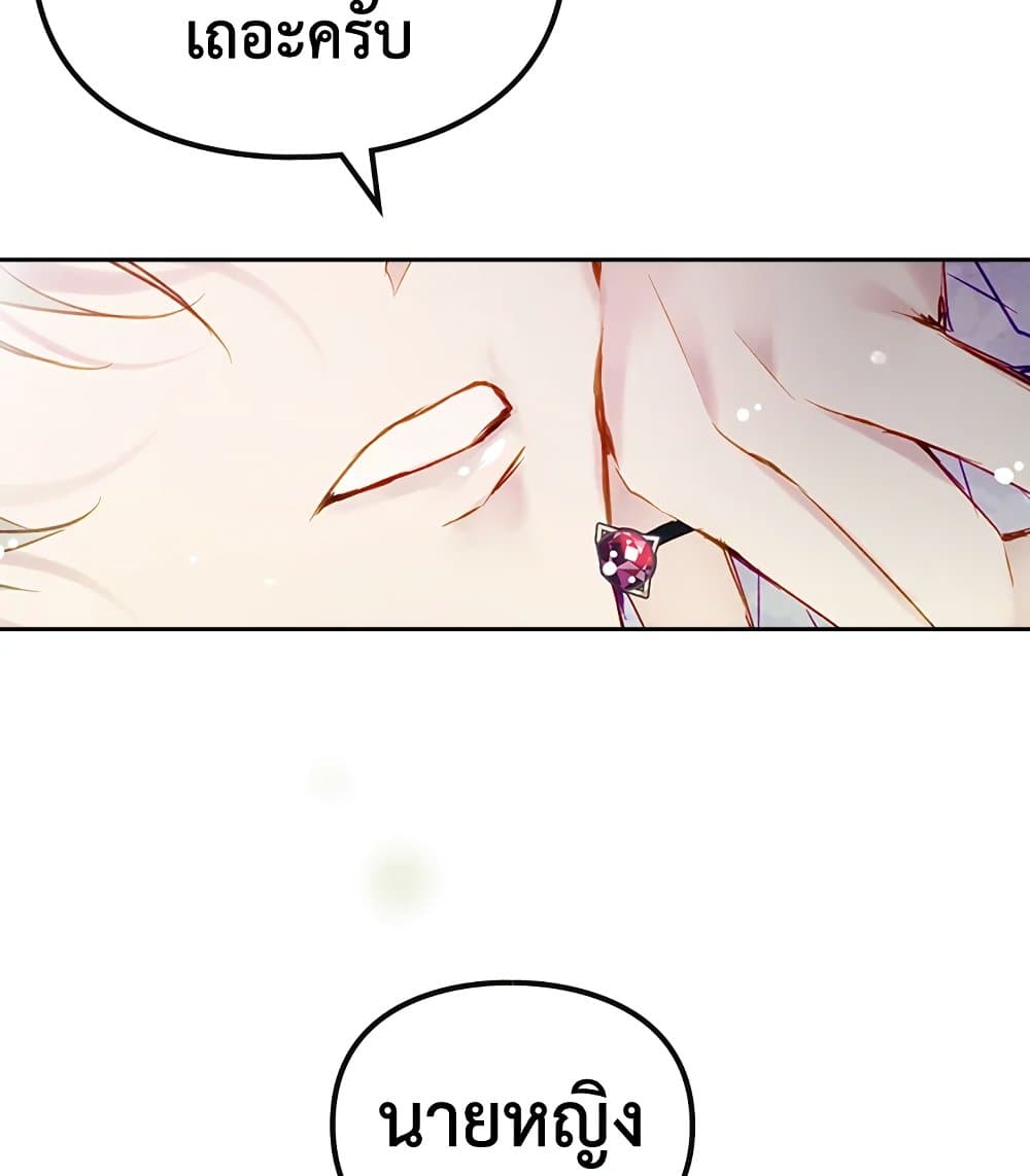 Death Is The Only Ending For The Villainess page 5