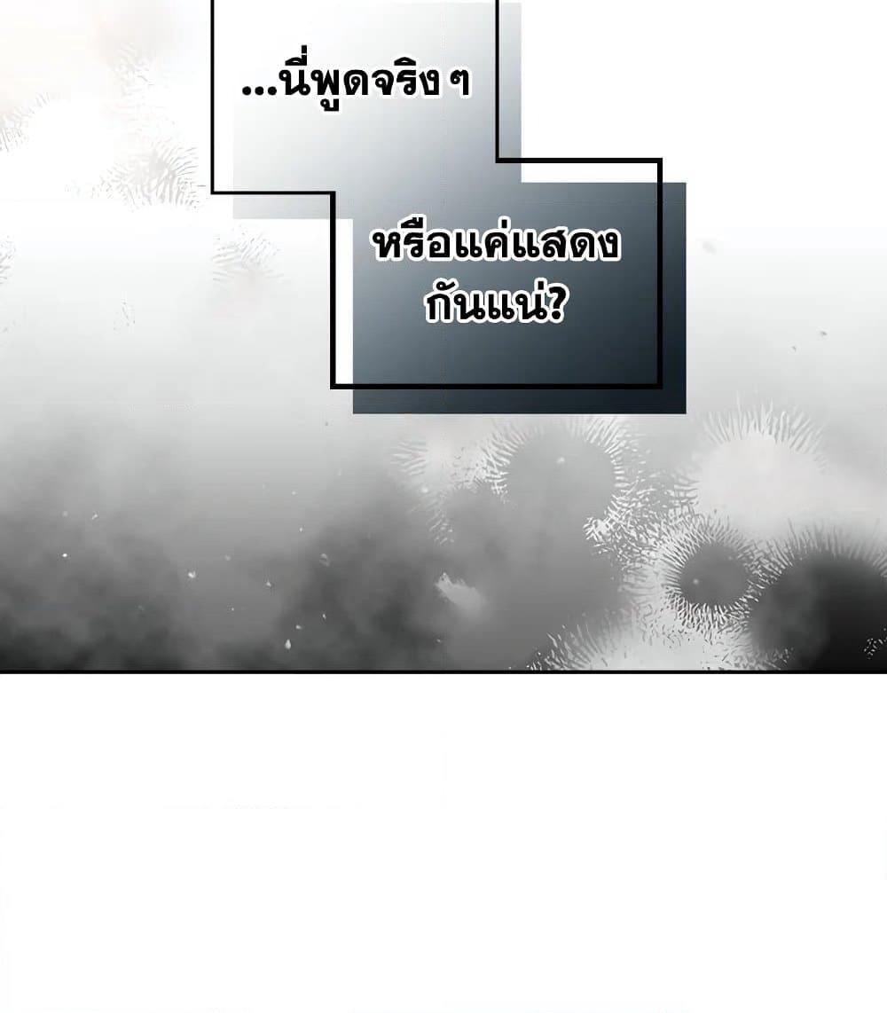 Death Is The Only Ending For The Villainess page 10