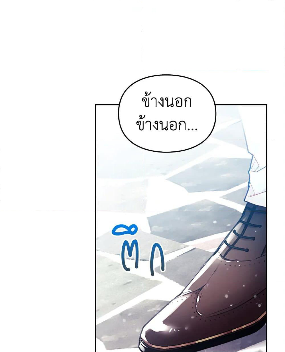 Death Is The Only Ending For The Villainess page 2