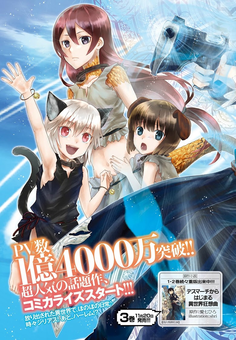Death March kara Hajimaru Isekai Kyousoukyoku page 3