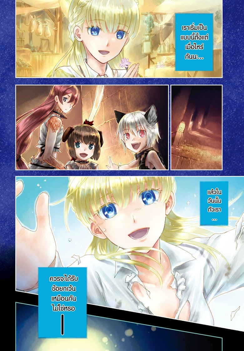 Death March kara Hajimaru Isekai Kyousoukyoku page 4