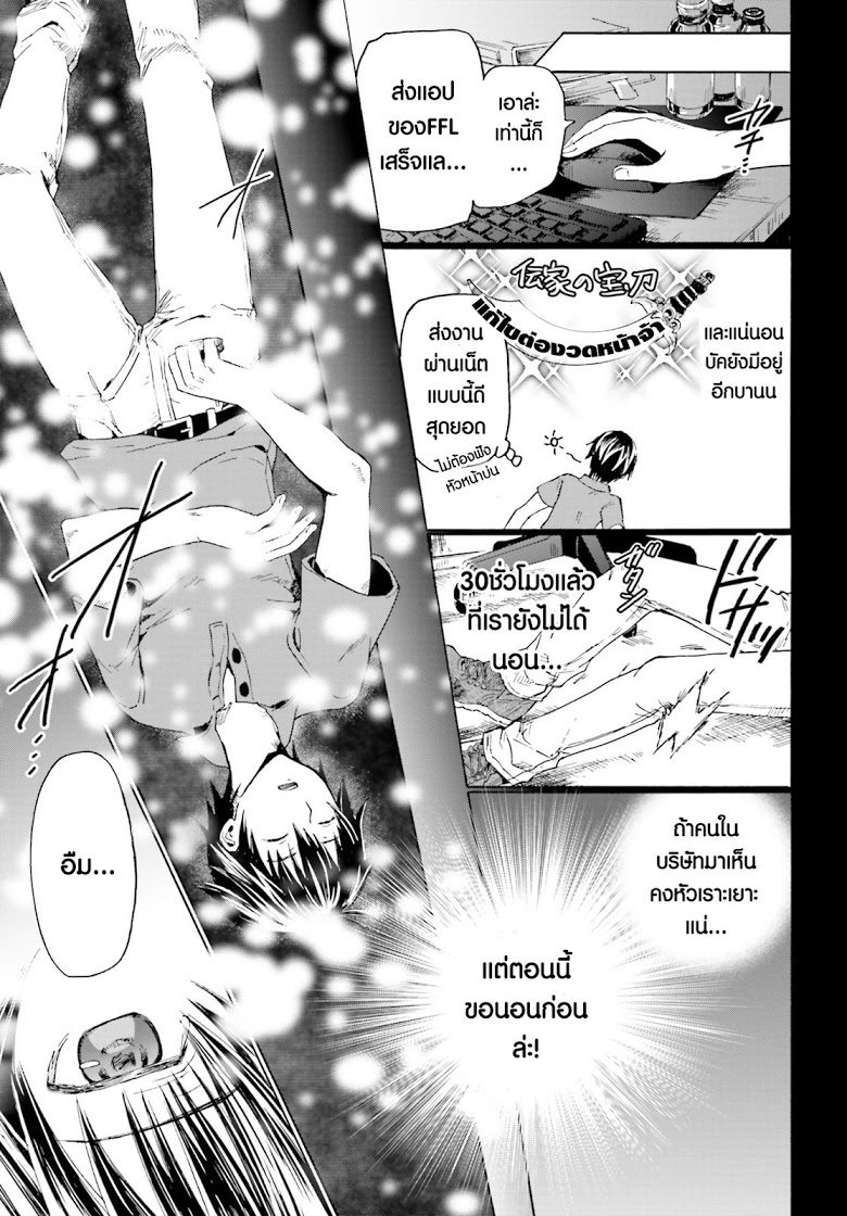Death March kara Hajimaru Isekai Kyousoukyoku page 7
