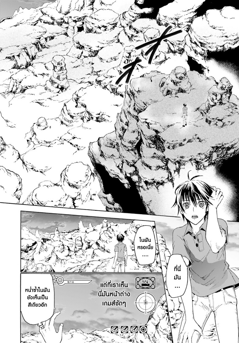 Death March kara Hajimaru Isekai Kyousoukyoku page 8