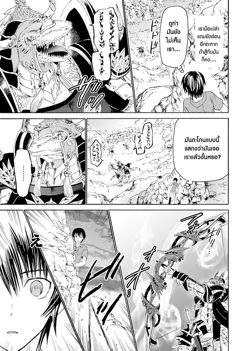Death March kara Hajimaru Isekai Kyousoukyoku page 11