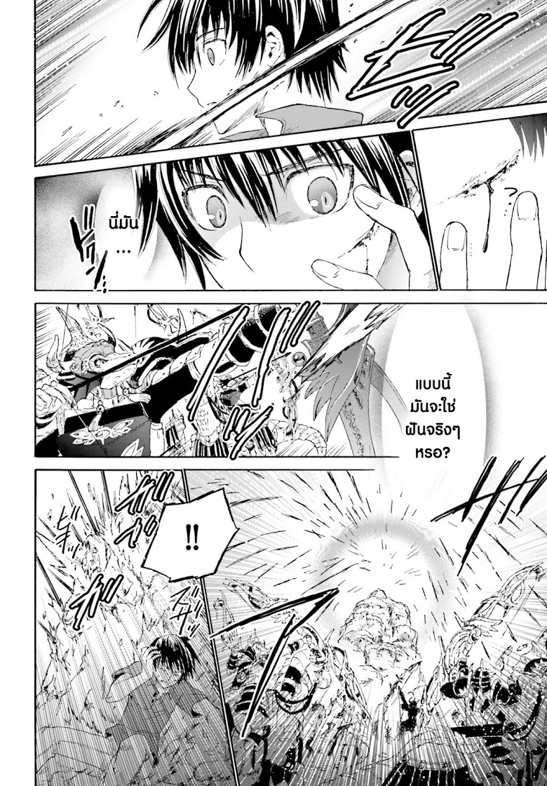 Death March kara Hajimaru Isekai Kyousoukyoku page 12