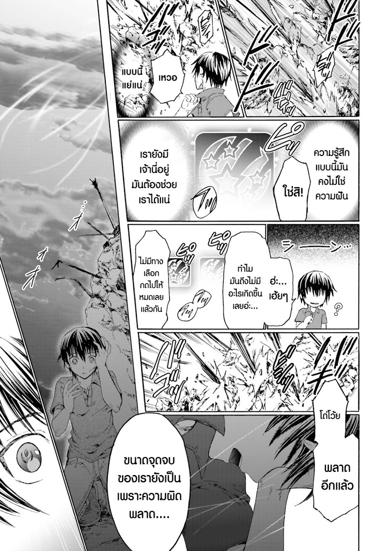 Death March kara Hajimaru Isekai Kyousoukyoku page 13
