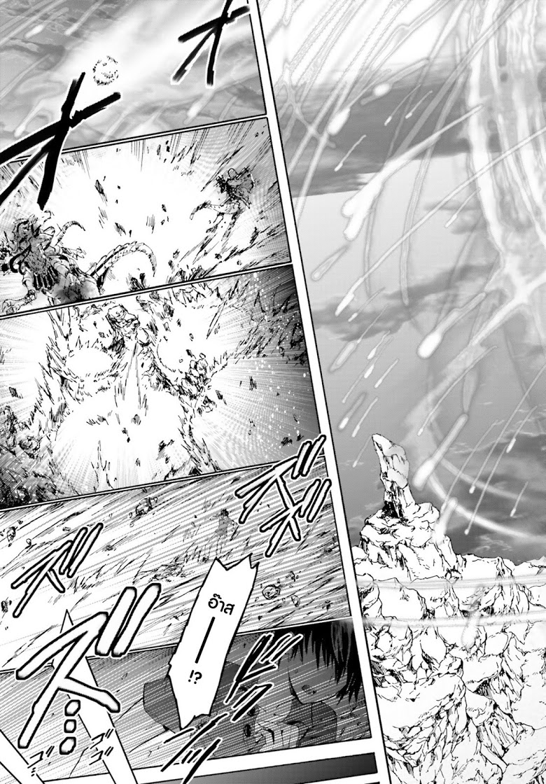 Death March kara Hajimaru Isekai Kyousoukyoku page 15