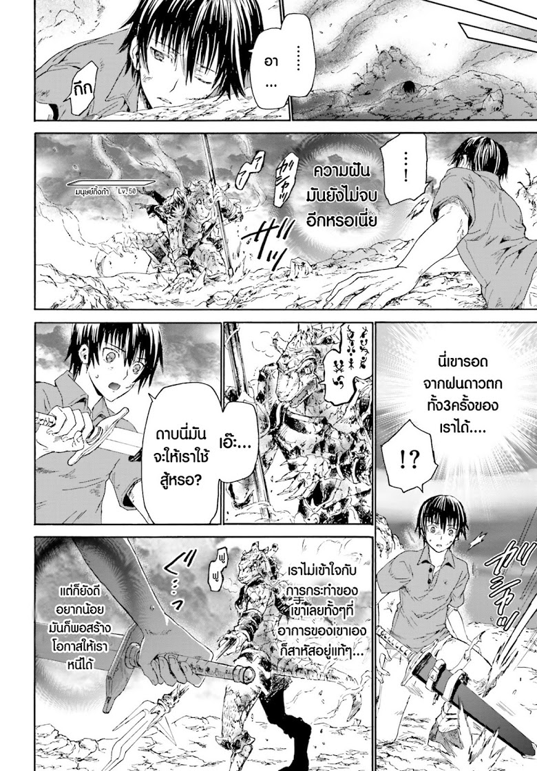 Death March kara Hajimaru Isekai Kyousoukyoku page 16