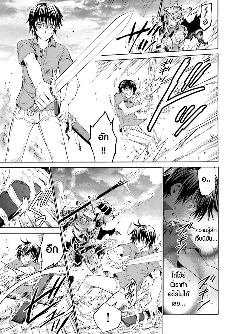 Death March kara Hajimaru Isekai Kyousoukyoku page 17