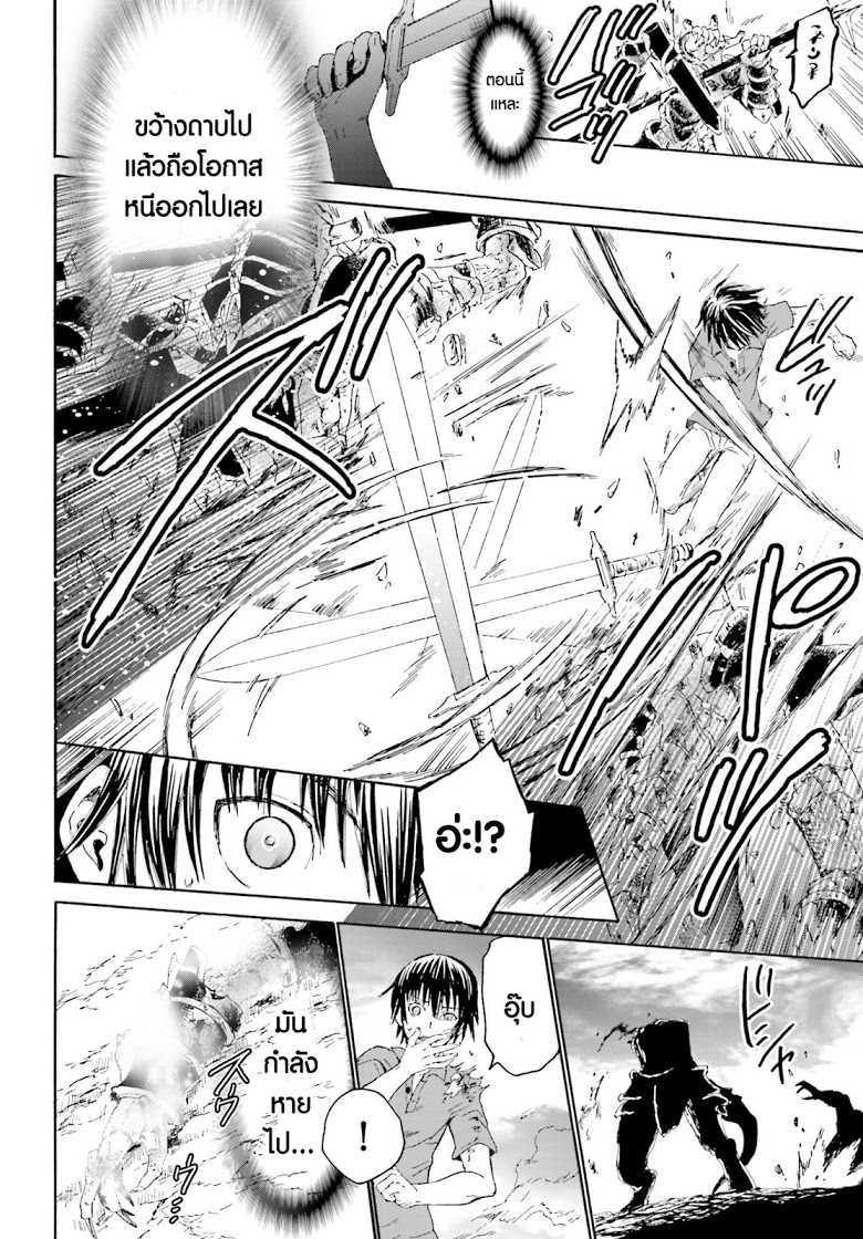 Death March kara Hajimaru Isekai Kyousoukyoku page 18