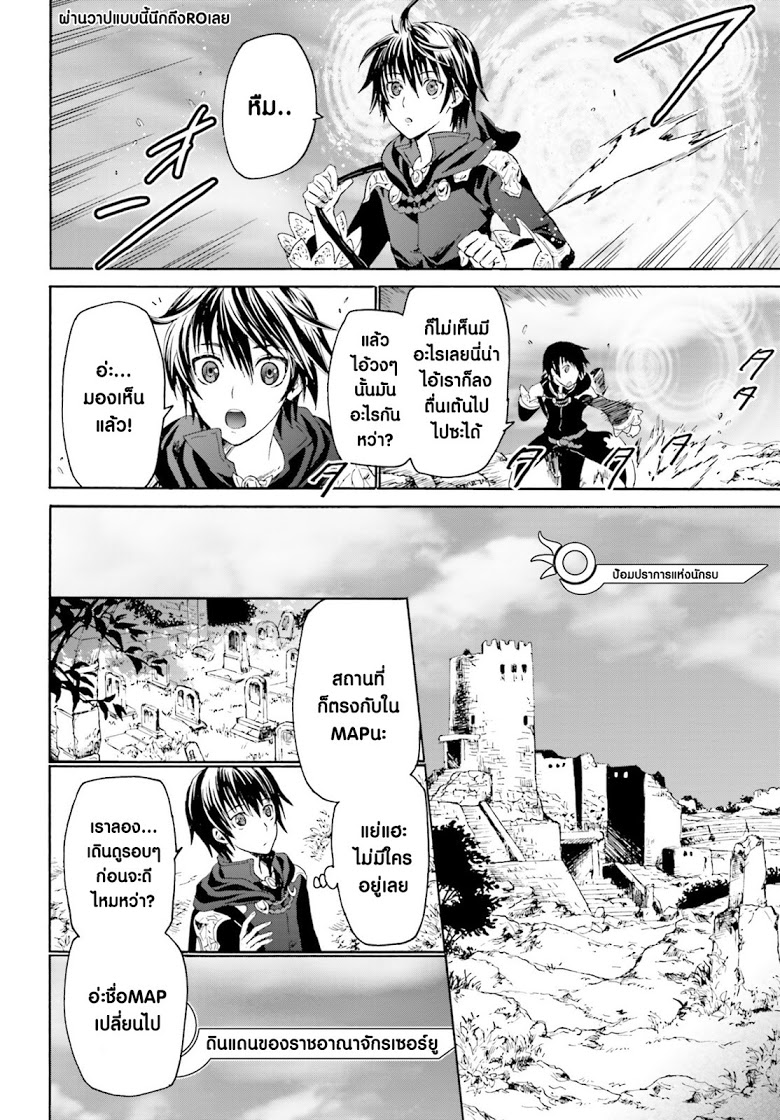 Death March kara Hajimaru Isekai Kyousoukyoku page 24