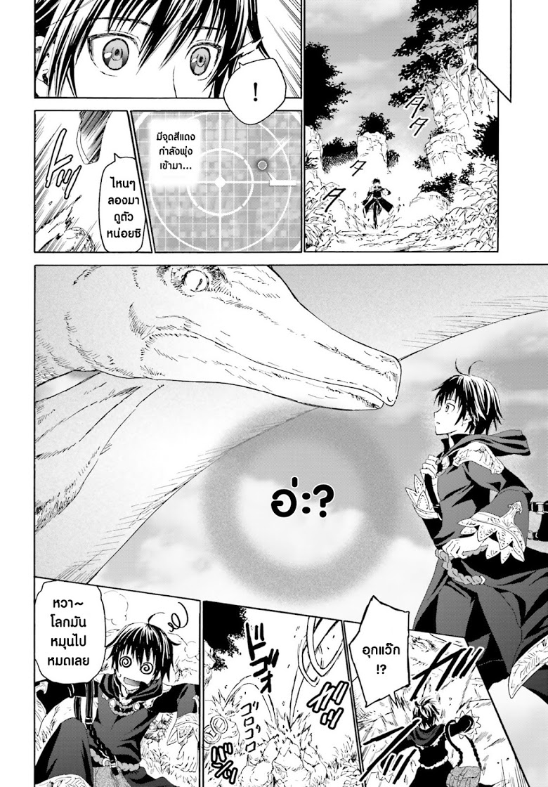 Death March kara Hajimaru Isekai Kyousoukyoku page 26