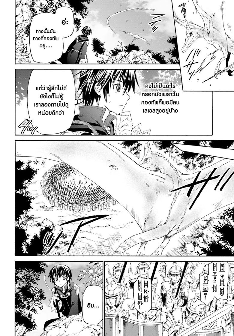 Death March kara Hajimaru Isekai Kyousoukyoku page 28