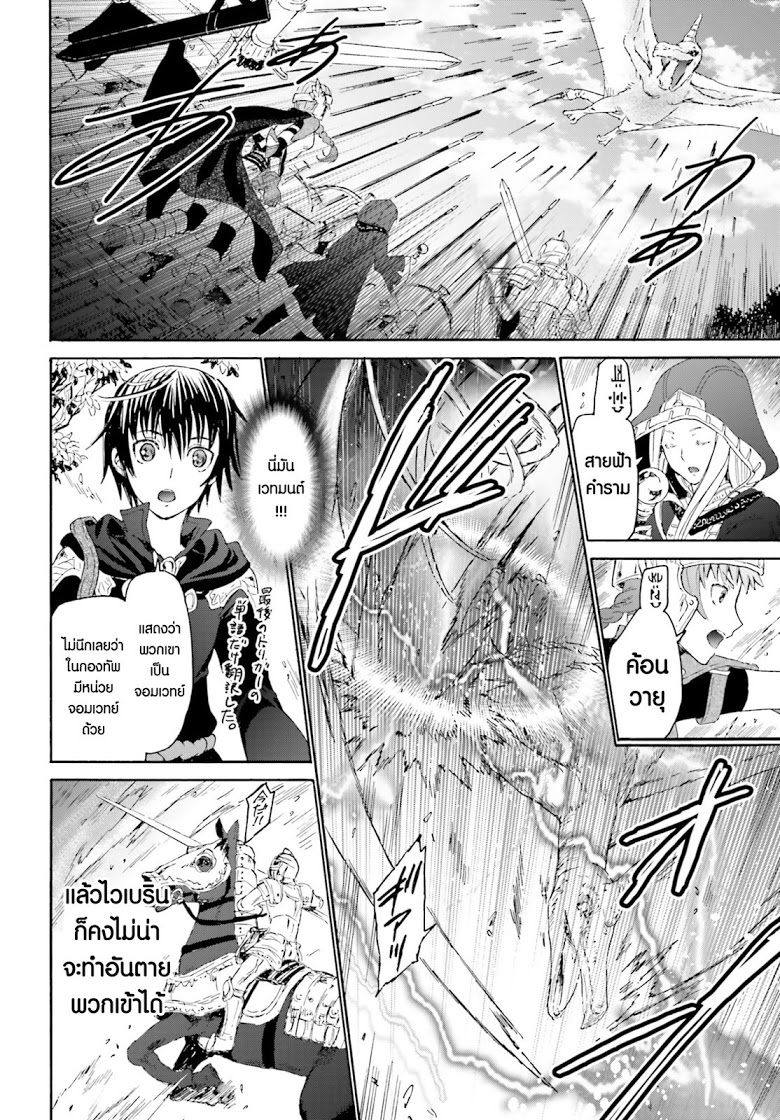 Death March kara Hajimaru Isekai Kyousoukyoku page 30