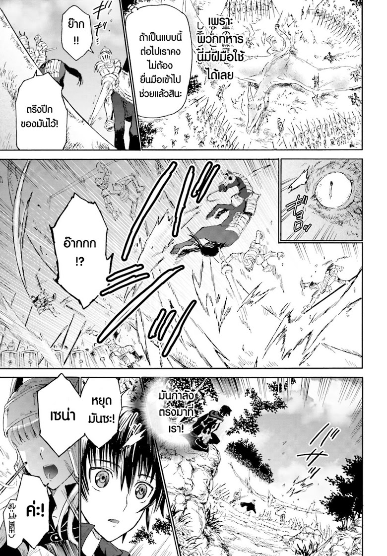 Death March kara Hajimaru Isekai Kyousoukyoku page 31