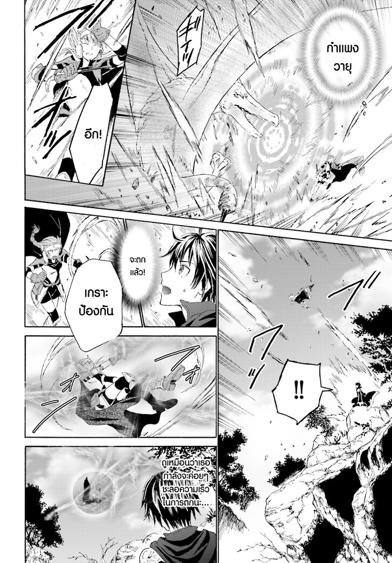 Death March kara Hajimaru Isekai Kyousoukyoku page 32